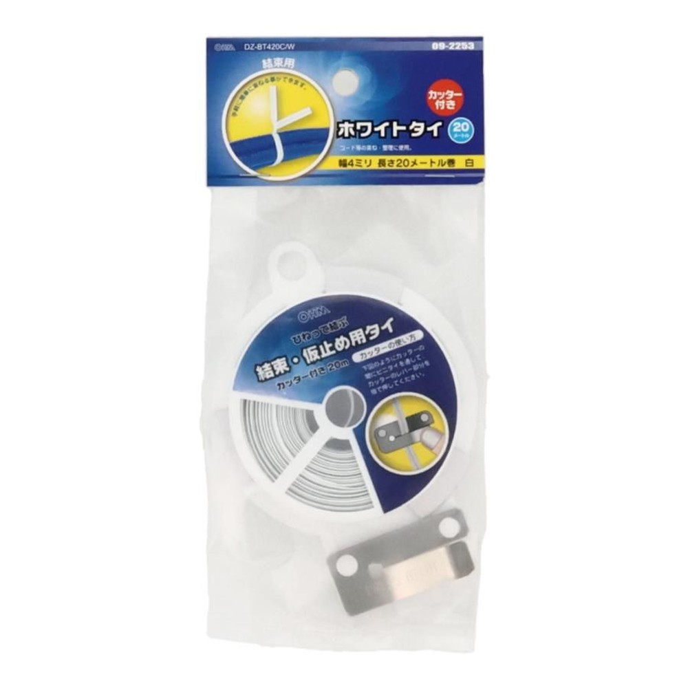 オーム電機 ビニールタイ カッター付 20m巻, ホワイト, 20m巻
