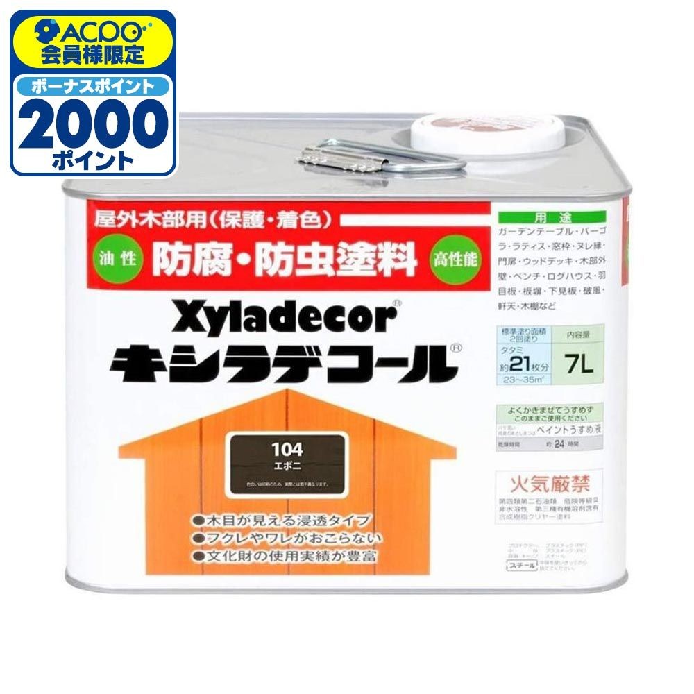 キシラデコール　エボニ　7L, エボニ, 7.0L