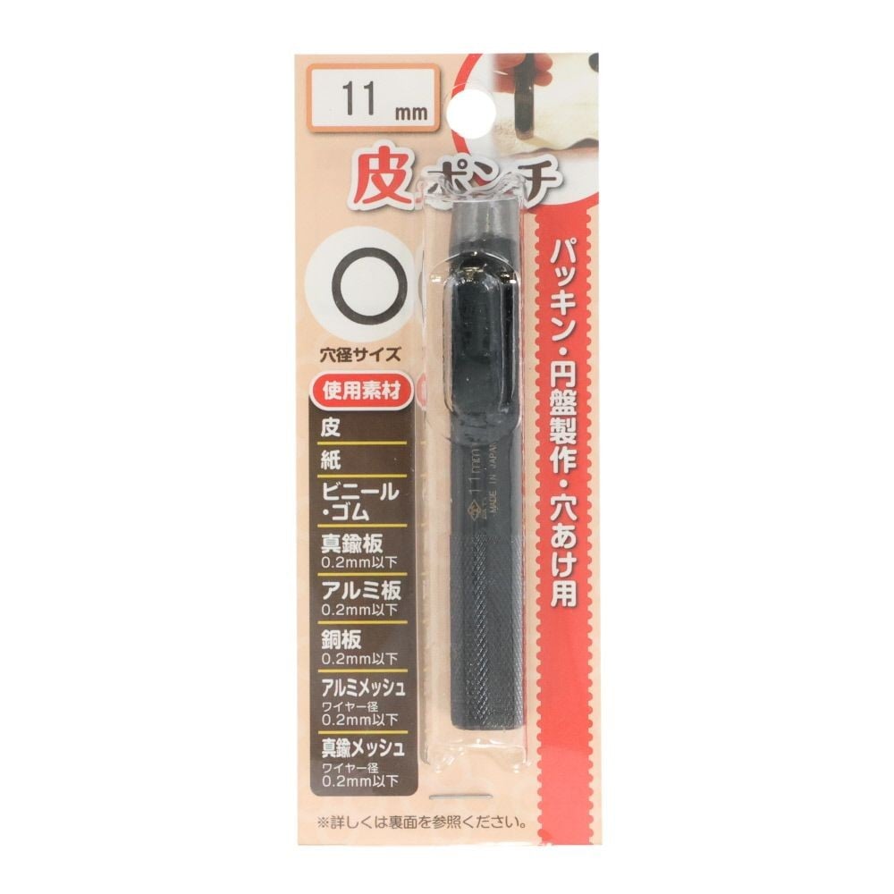 ビクトリー　皮ポンチ, 皮ポンチ(2), 2.0mm