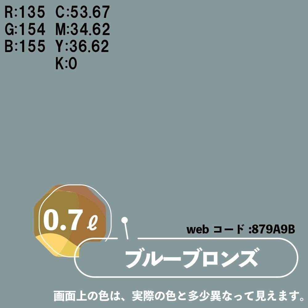 カンペハピオ　マットペイント　ブルーブロンズ　０.７Ｌ, ブルーブロンズ, 0.7L