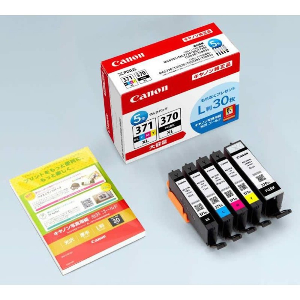 CANON  BCI-371XL+370XL/5MPV（5マルチパック大）, 5色, 大容量