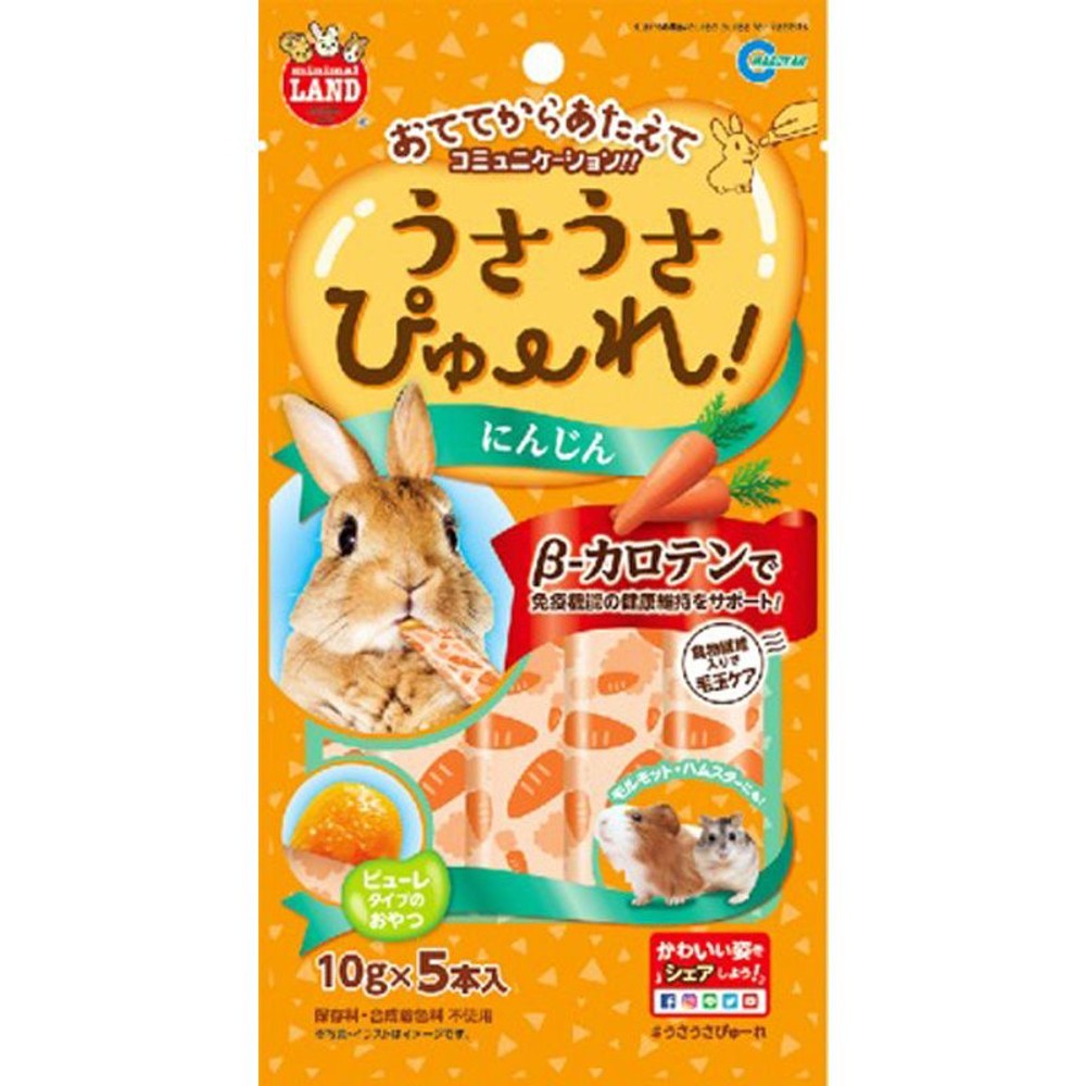 マルカン　うさうさぴゅーれ　にんじん　10ｇＸ5本, その他カラー１, その他サイズ１