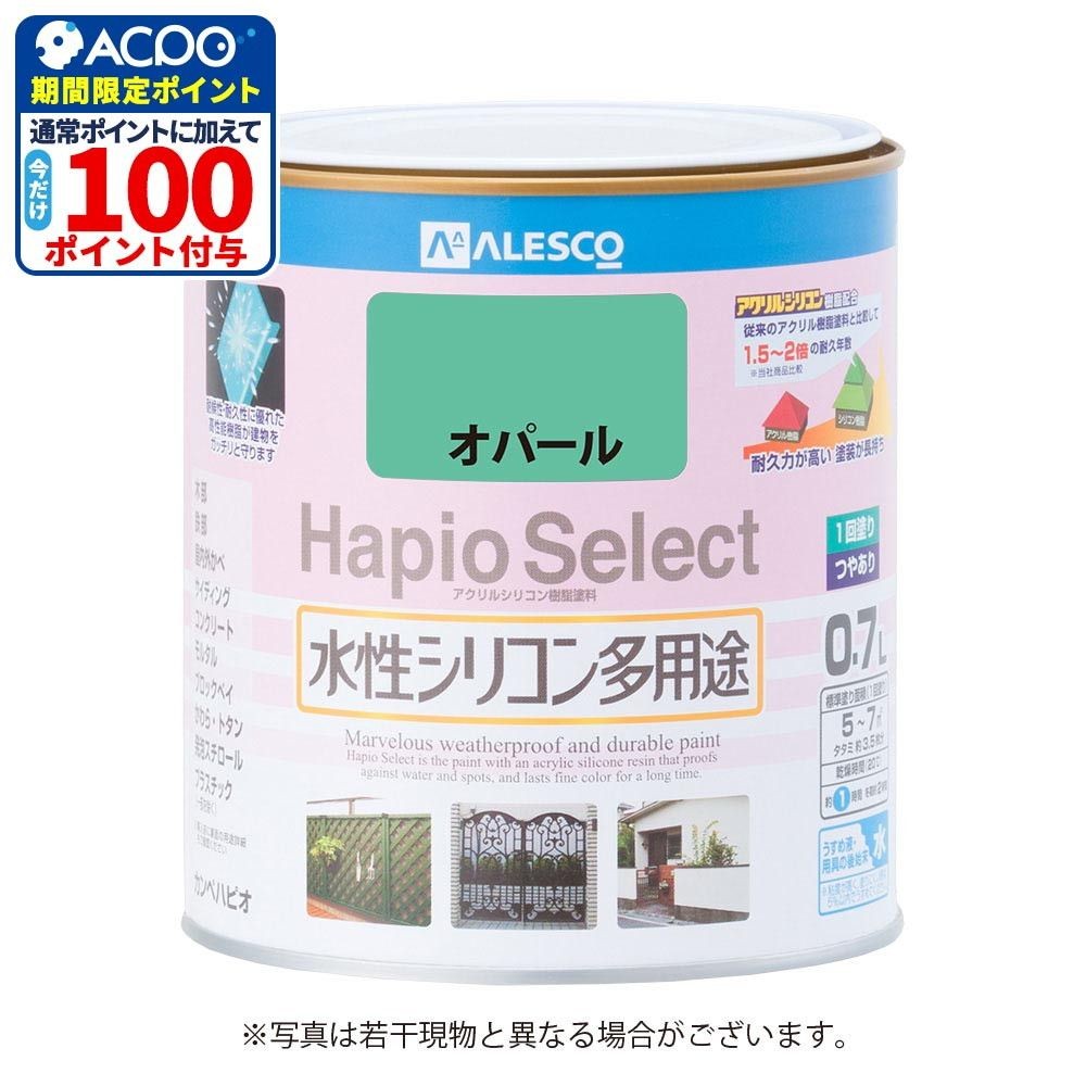ハピオセレクト　水性シリコン多用途　オパール　0.7L, オパール, 0.7L