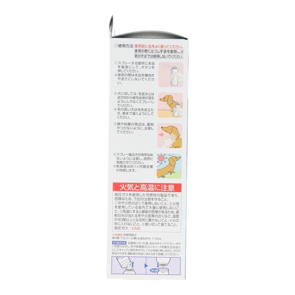 ノミ・ダニ取りスプレー　犬用　２００ｍｌ, 犬用, 200ml