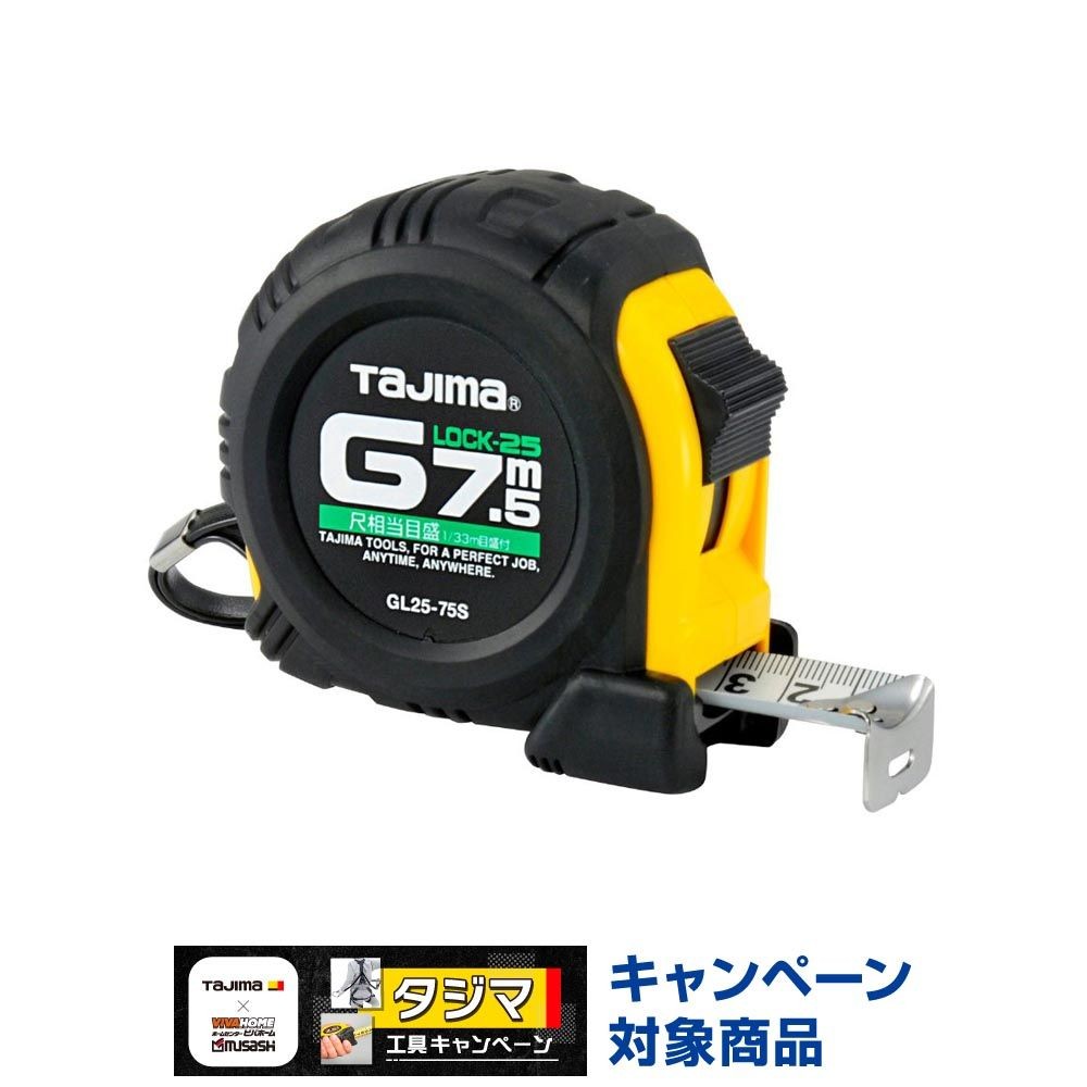 TAJIMA（タジマ）　Gロック 25mm幅7.5m 尺相当　GL25-75SBL, ブラック, 7.5m