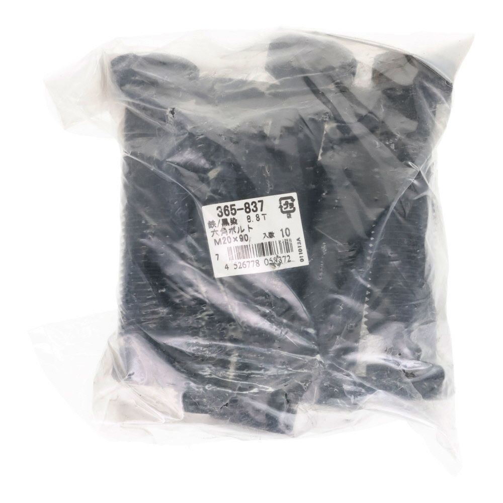 ８．８生地　六角ボルト　２０&times;９０ｍｍ　１０入, 黒, 10個入り