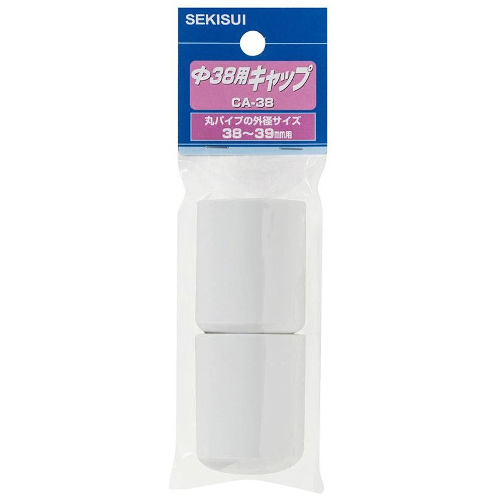 積水樹脂　物干しキャップ　ＣＡー38, 白, &phi;38〜39mm用