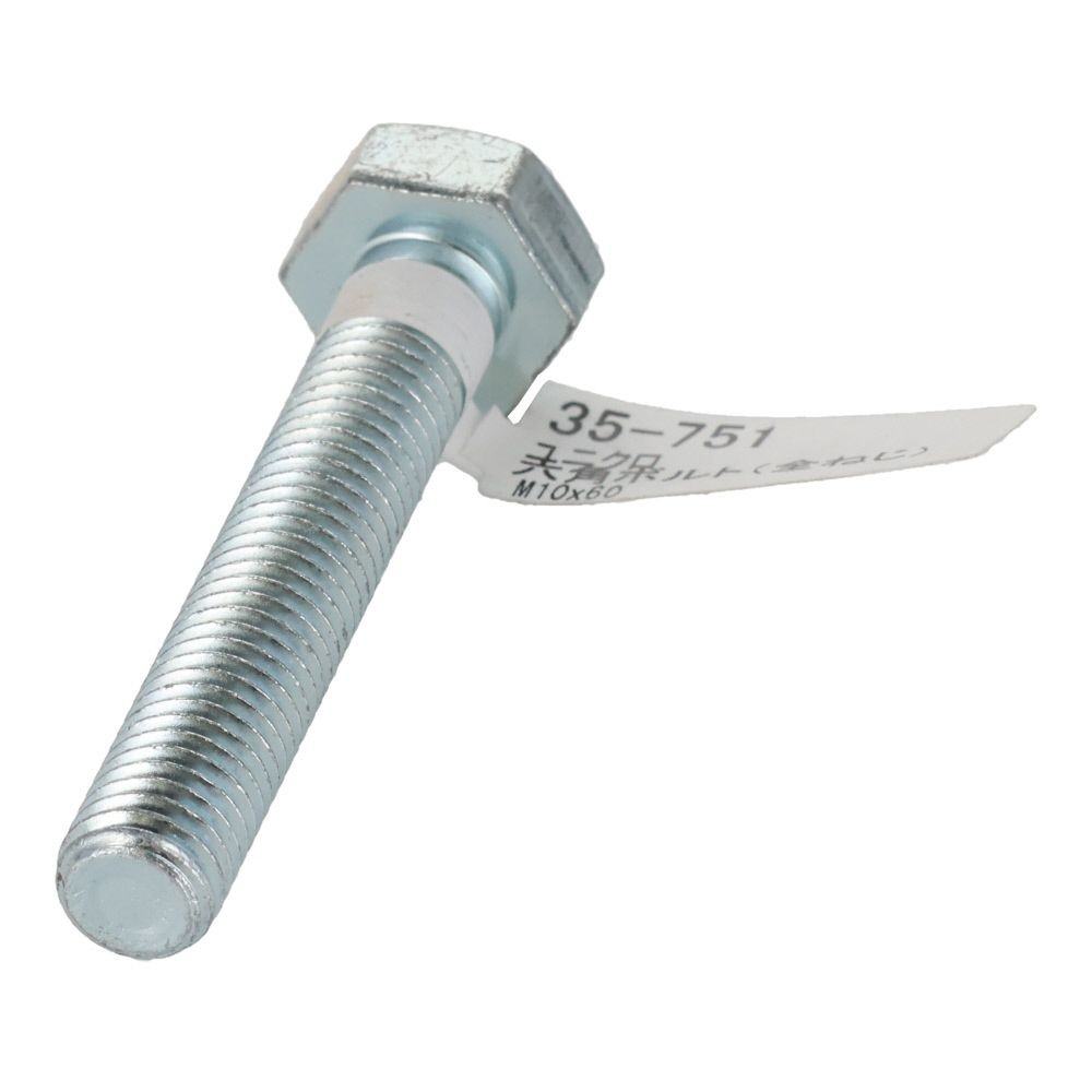 六角ボルト　ユニクロ　全ねじ　Ｍ１０&times;６０, 全ねじ, M10&times;60