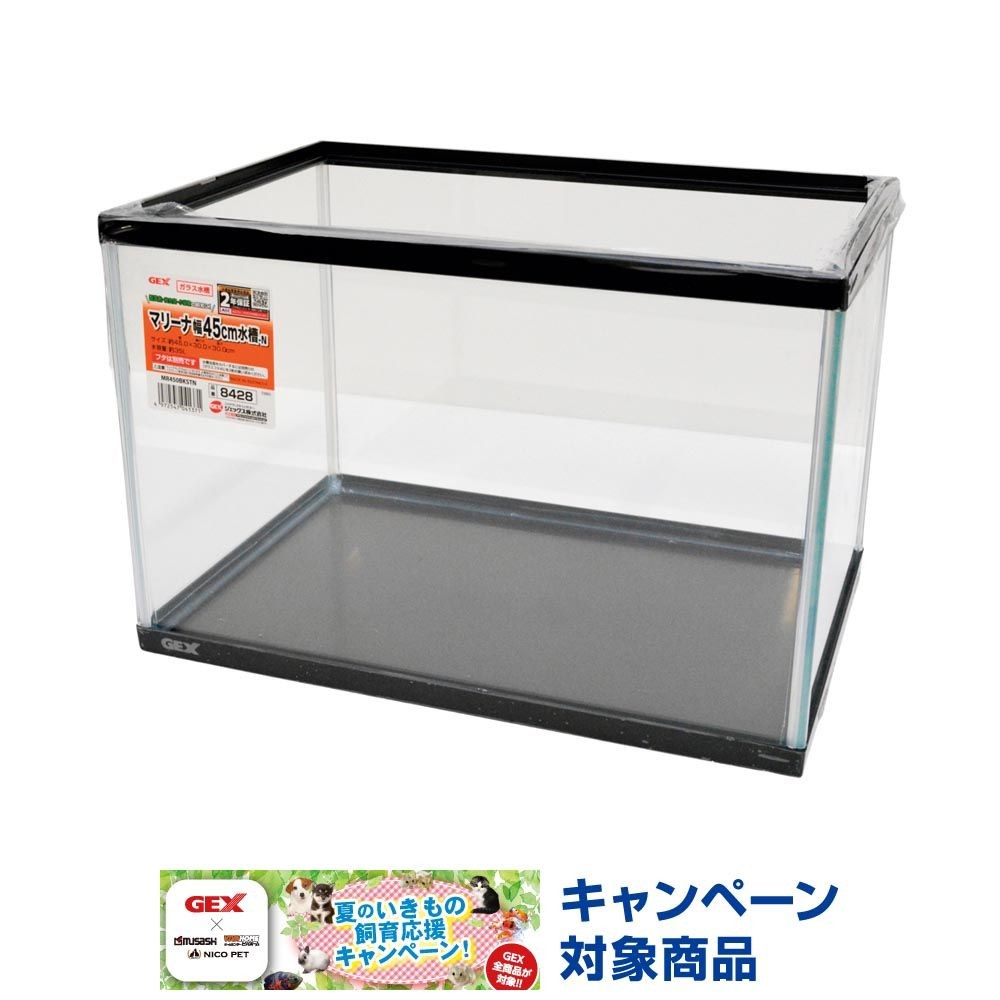 ジェックス　マリーナ幅45ｃｍ水槽450, クリア, 45cm