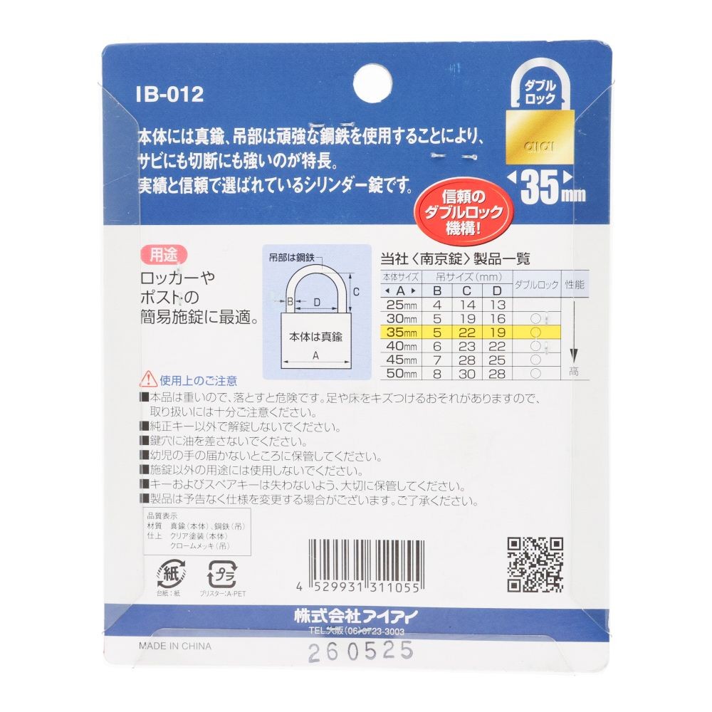 WAKI 南京錠同一キー 35mm 3個, ゴールド, 3個入り