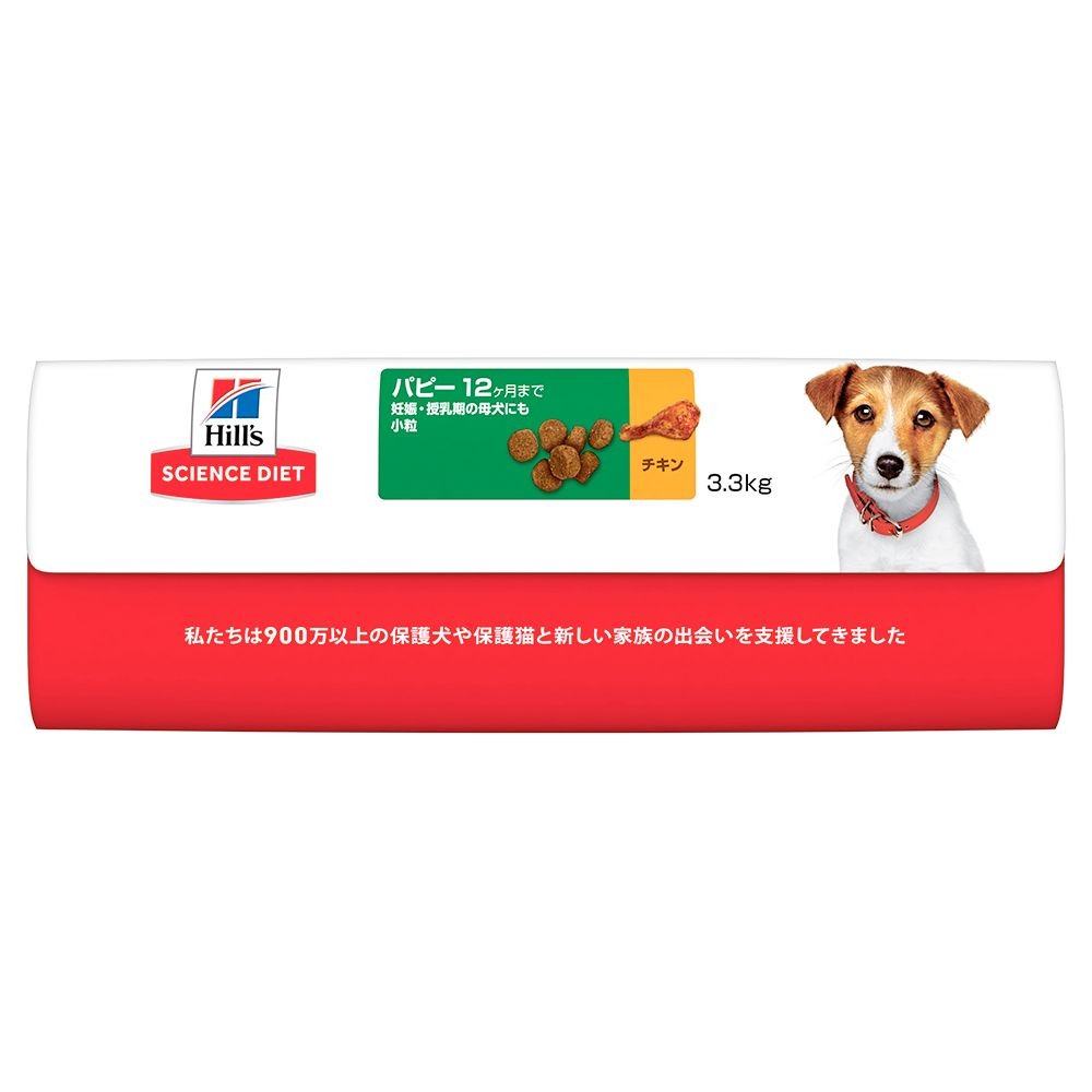 サイエンス・ダイエット　パピー小粒　子いぬ用　３．３ｋｇ, 子いぬ用, 3.3kg