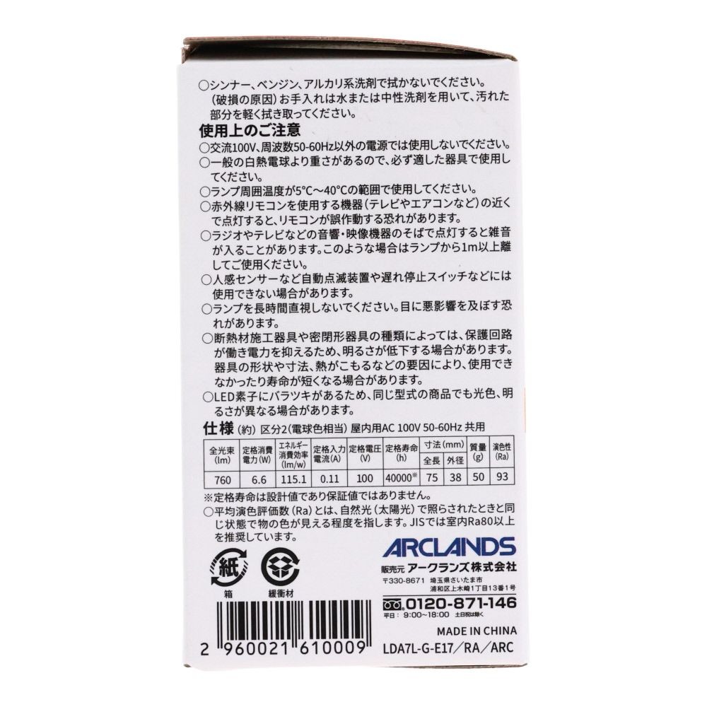 Wiza ウィザ 高演色ＬＥＤ電球 ６０Ｗ形相当 Ｅ１７, 昼光色, 60W形