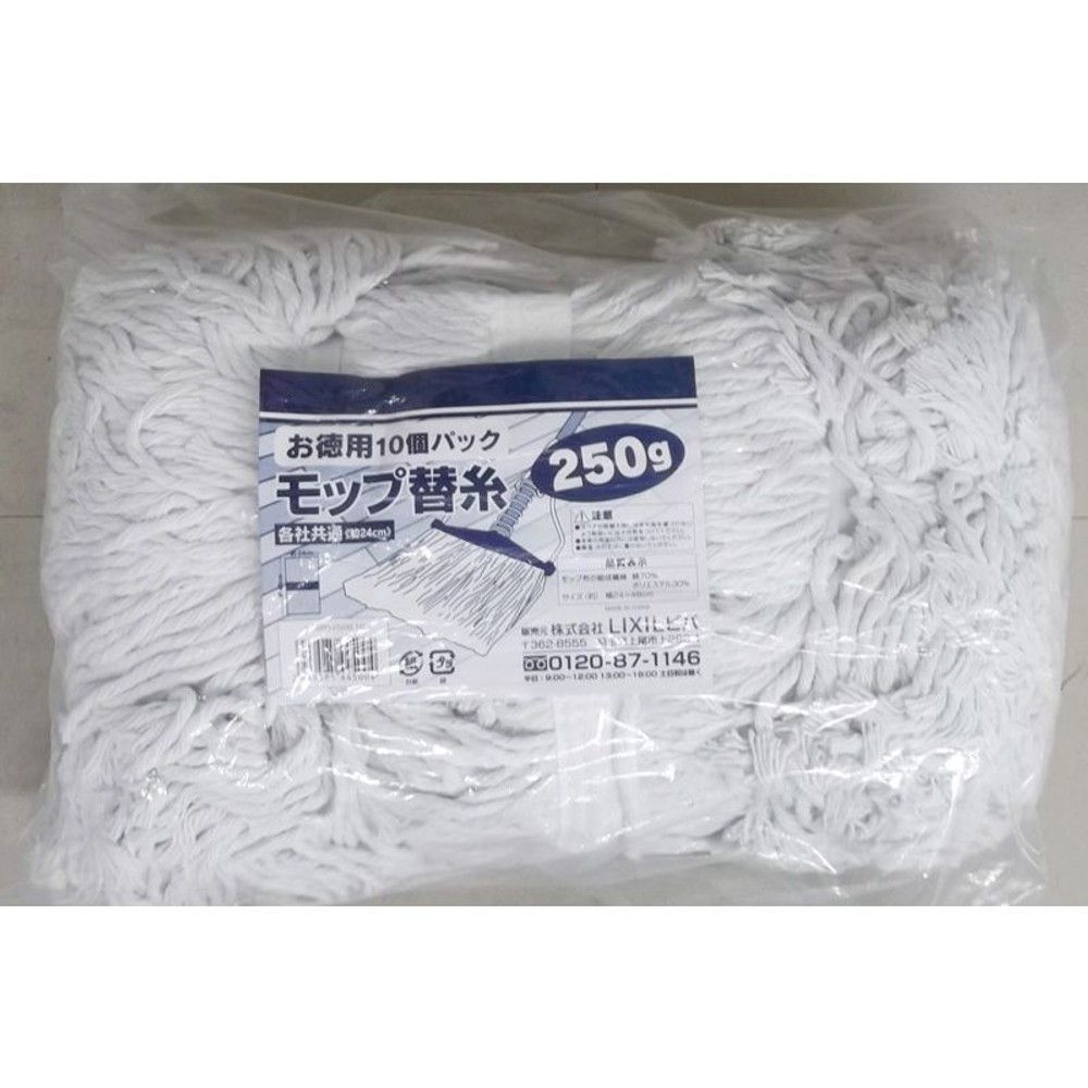 モップ替糸　250ｇ　業務用10個パック, -, 10個入り