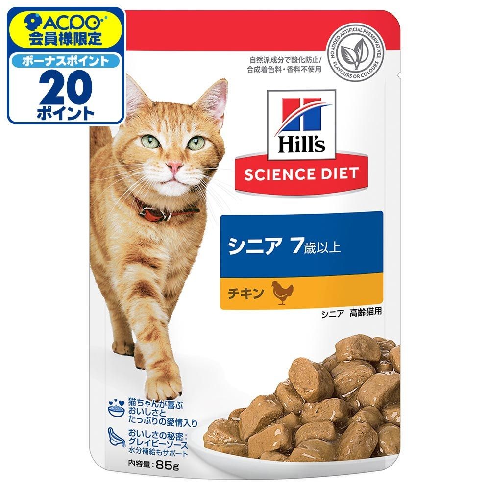 サイエンス・ダイエット　猫用　シニア　７歳以上　チキン　パウチ　８５ｇ, 猫用, 85g