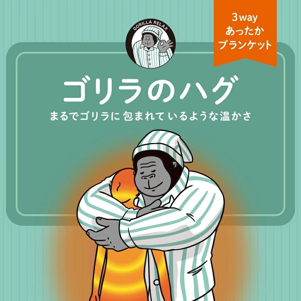 ゴリラのハグ グレー, グレー, 幅1700mm&times;奥行15mm&times;高さ600mm