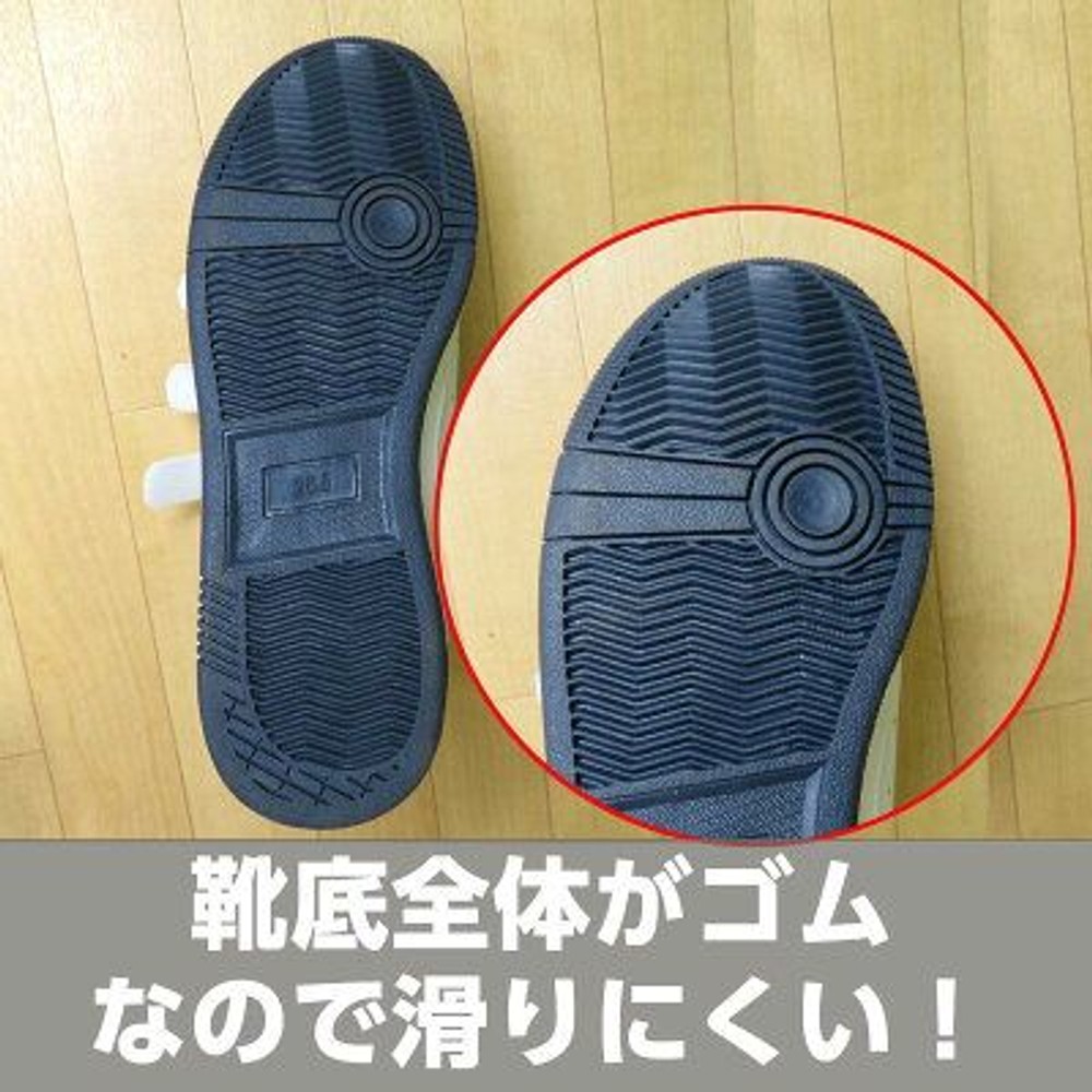 【在庫限り】脱ぎ履きラクラク反射付シューズ002Ｍ ホワイト, WH（24.5）, 24.5cm