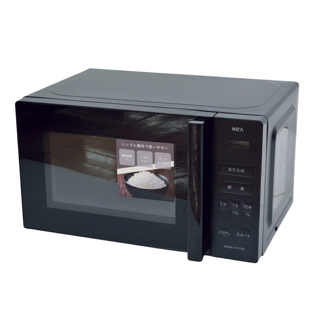 ウイザ WIZ'A　電子レンジ　ARCRE171Y-K, ブラック, 庫内容量約17L