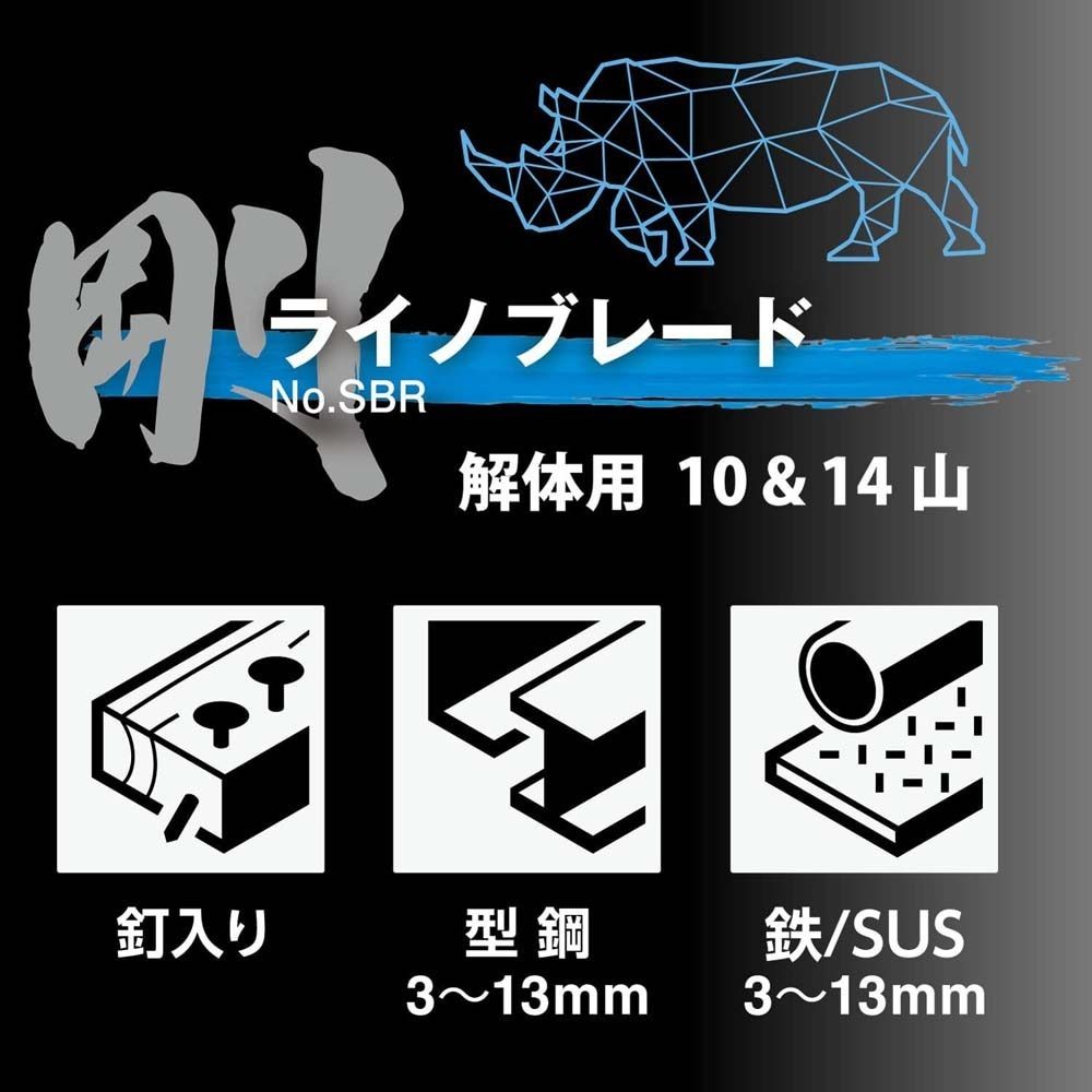 VESSEL ライノブレード 10＆14山 5枚入, その他カラー１, 150mm