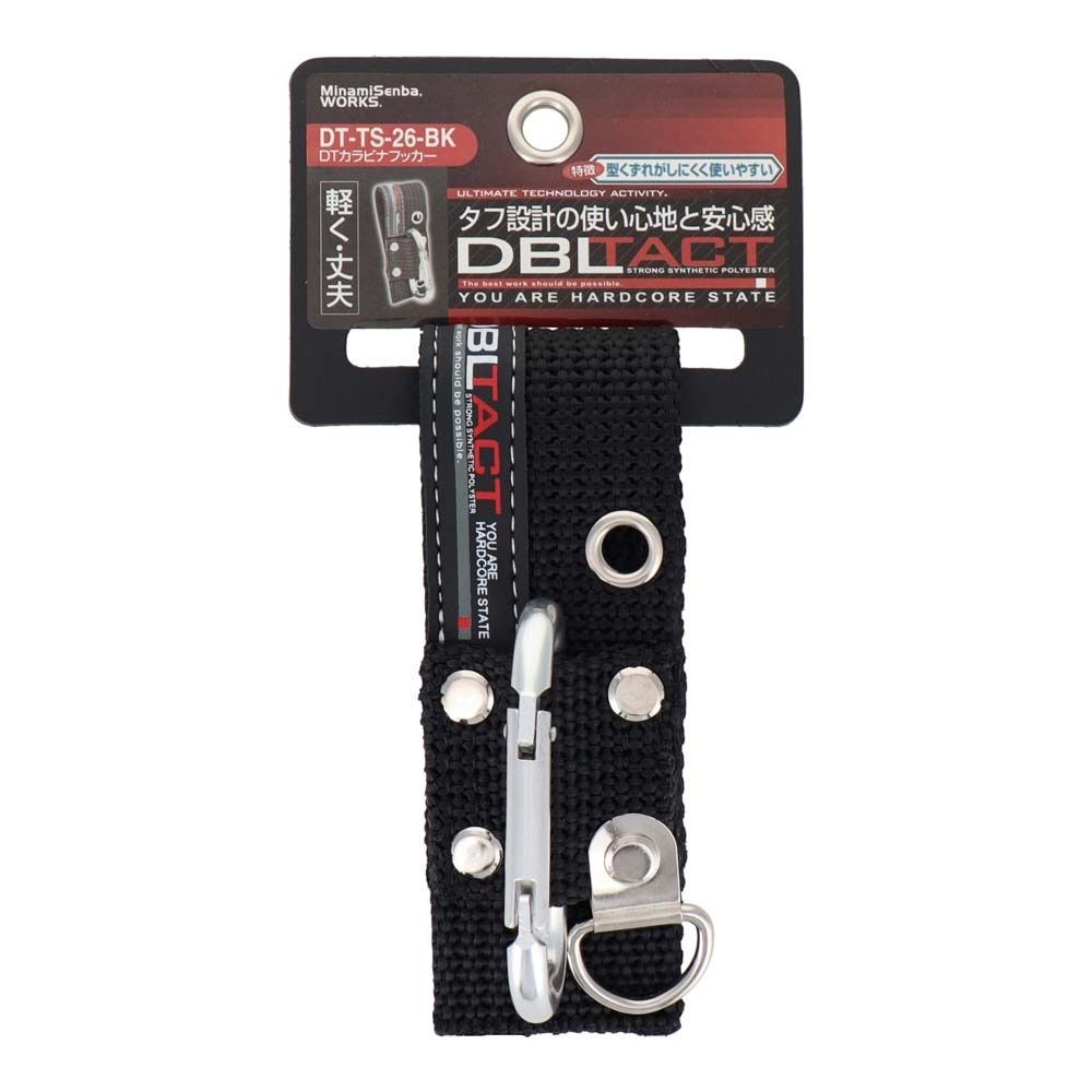 DBLTACT カラビナフッカーDT-TS-26ーBK, ブラック, DT-TS-26ーBK