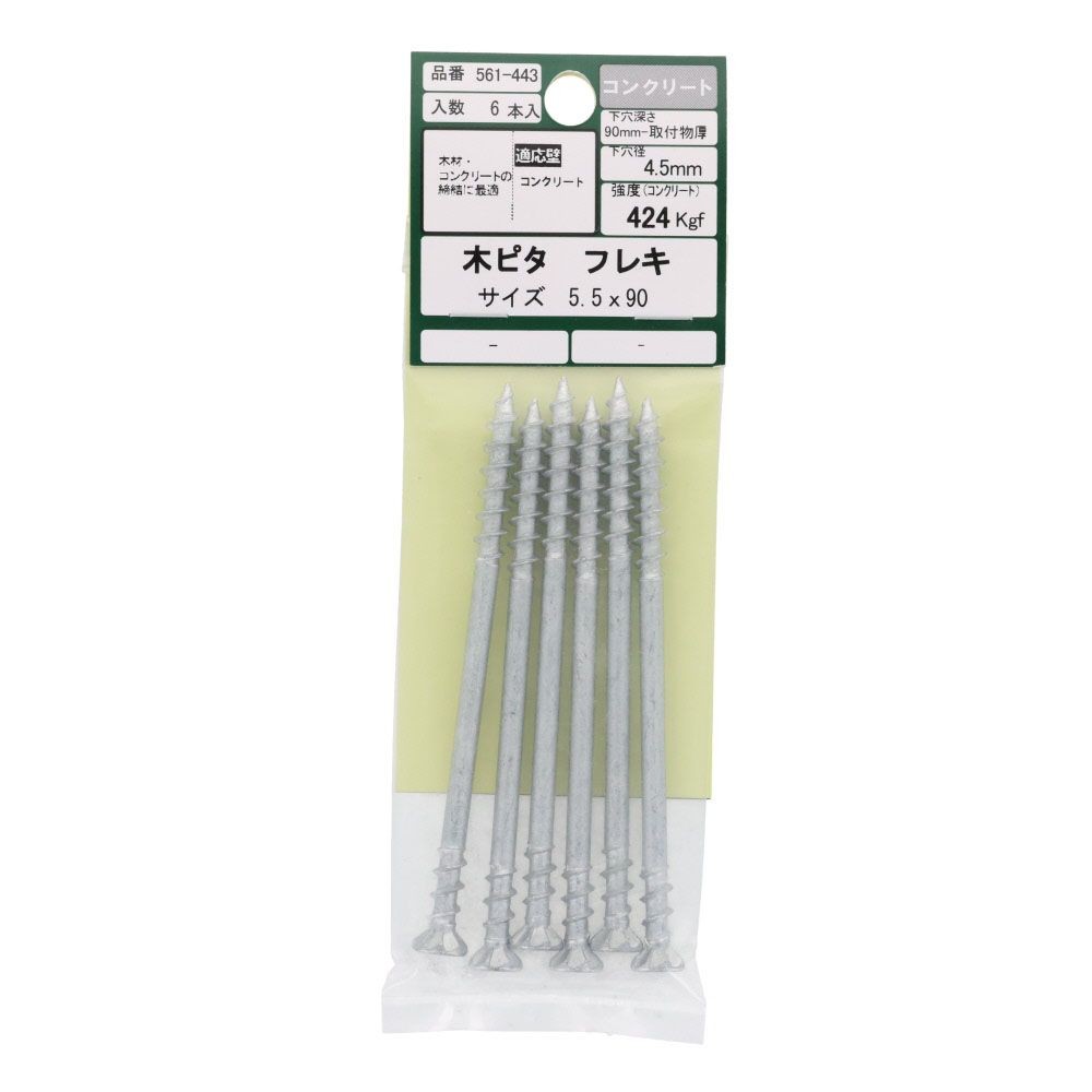 木ピタ　フレキ　コンクリート　５．５&times;９０ｍｍ　６本入, シルバー, 5.5&times;90