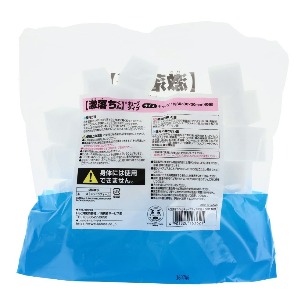 激落ちくんキューブ40個入り, ホワイト, 40個入り