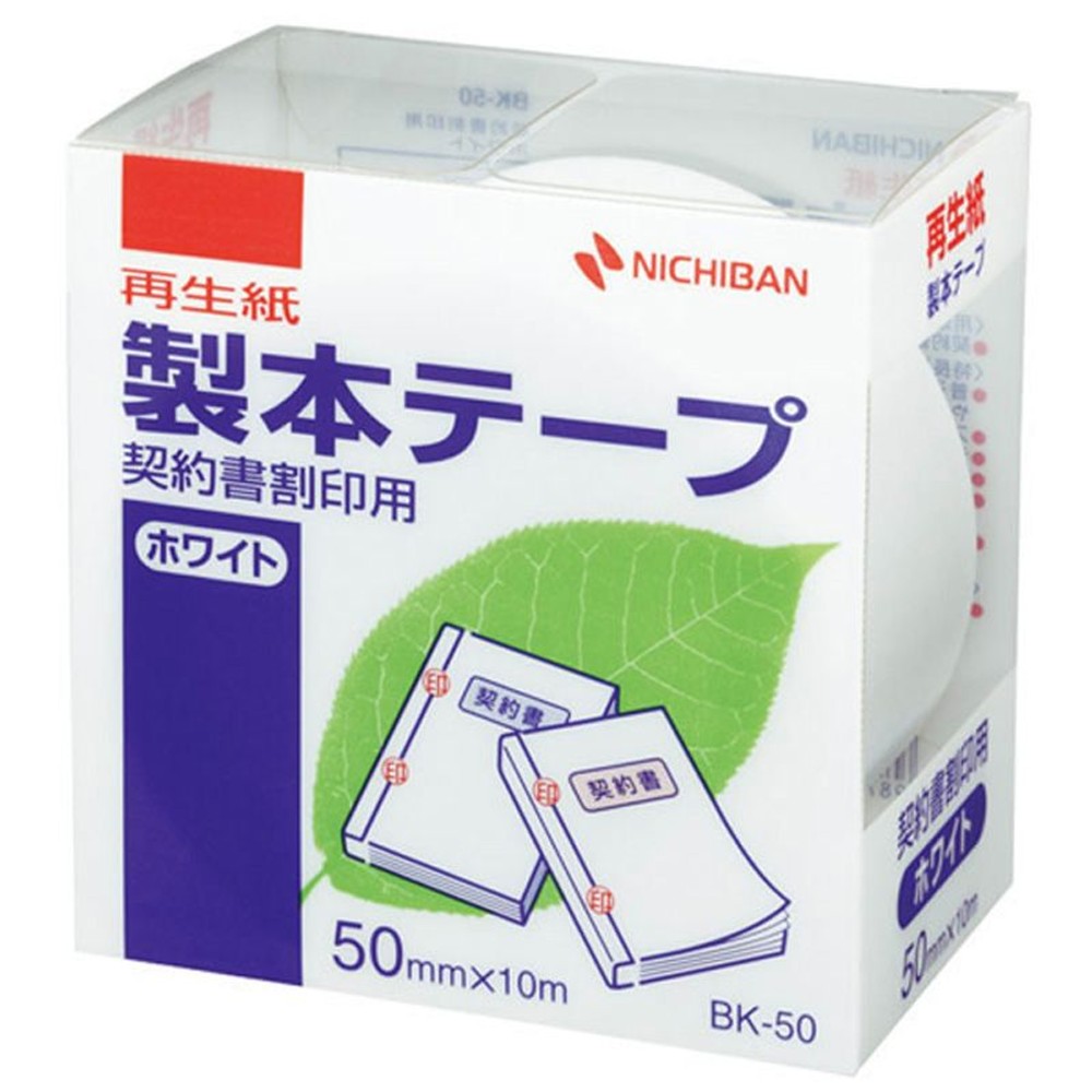 ニチバン　製本テープ　契約書割印用　BK-5035, ホワイト, 50mm&times;10m