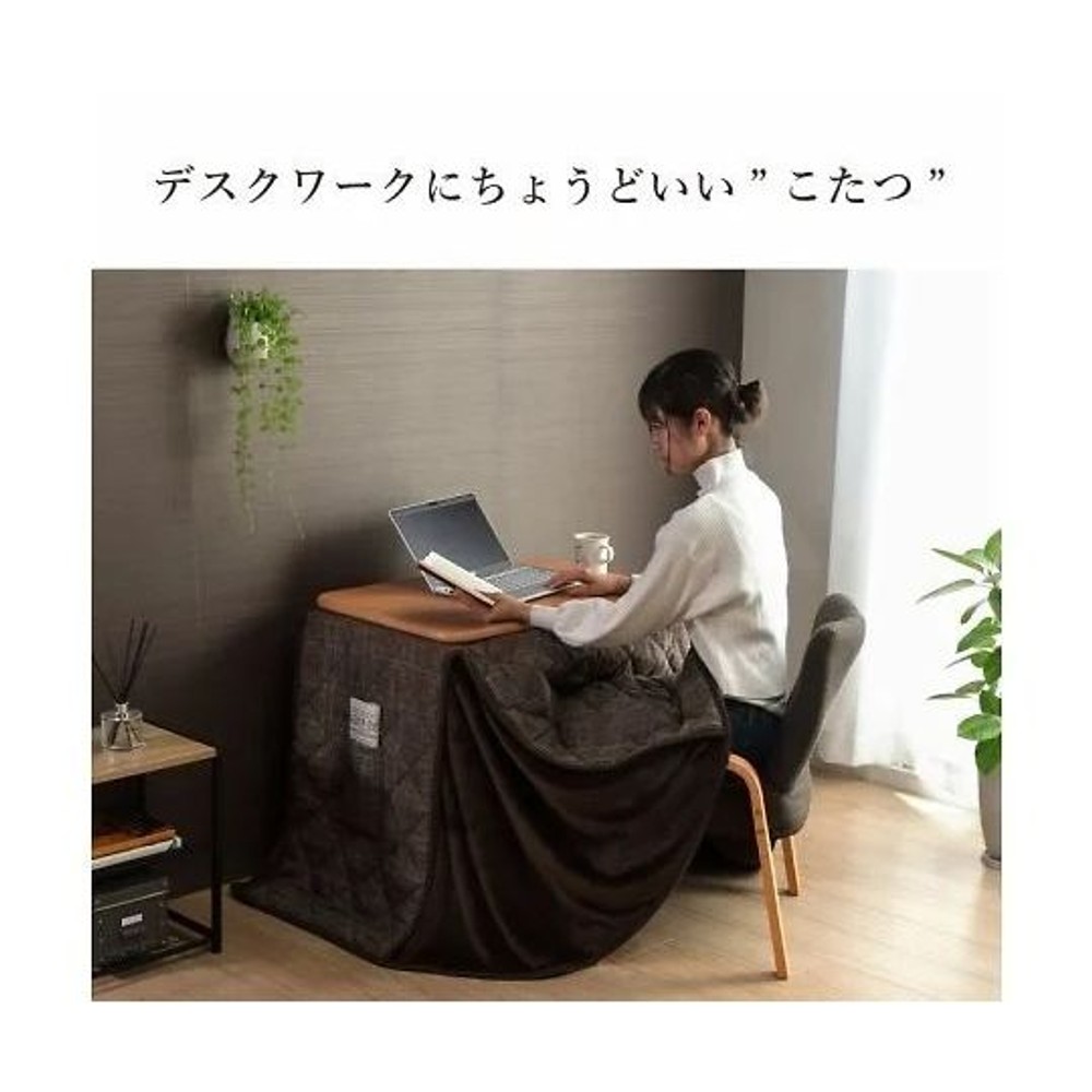 イケヒコ バラン パーソナルこたつ3点セット こたつ台・椅子・こたつ布団 BR/GY 【メーカー直送・代引不可】, ブラウン/グレー, 天板70&times;50cm