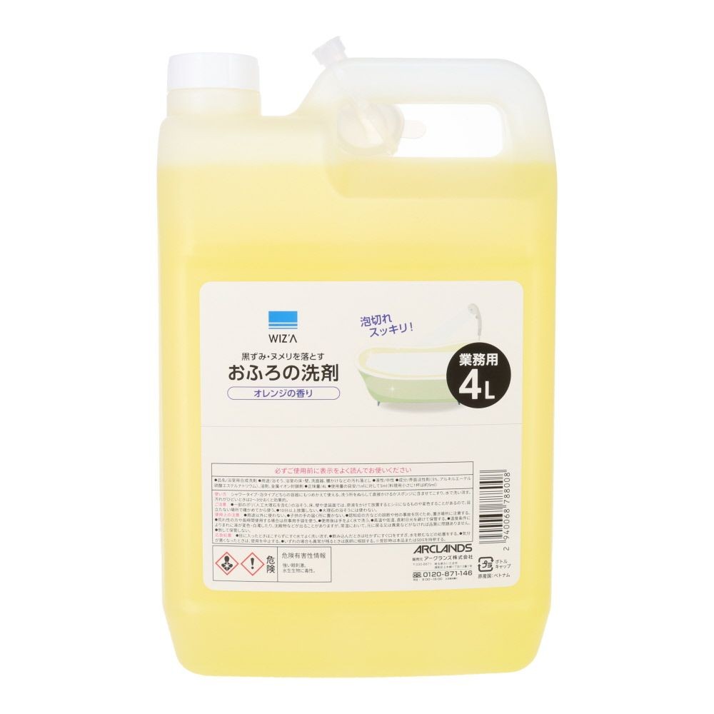 WIZ'A　ウィザ　おふろの洗剤　業務用４Ｌ, お風呂用, 4.0L
