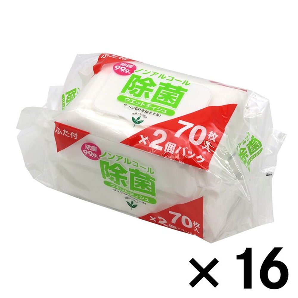 ふた付 ノンアルコール除菌ウェットティシュ　70枚&times;2個パック　16個セット