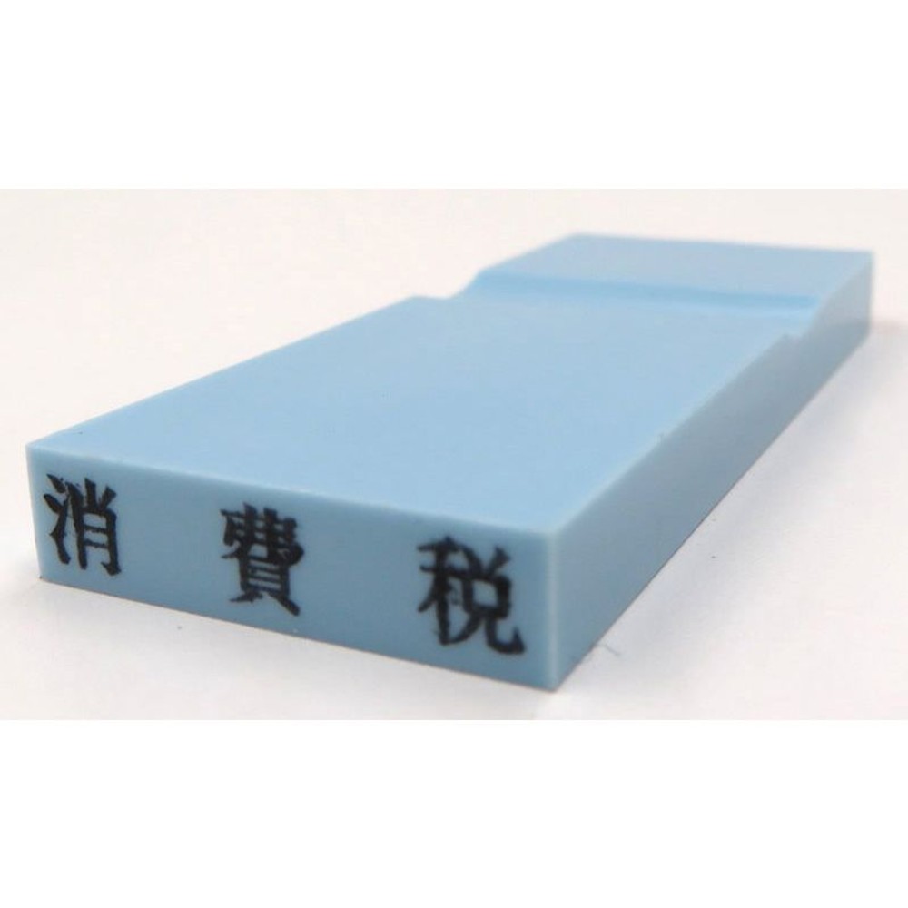 カラー科目印　消費税　EKC-654, 損失（ブルー）, 23×4.5mm