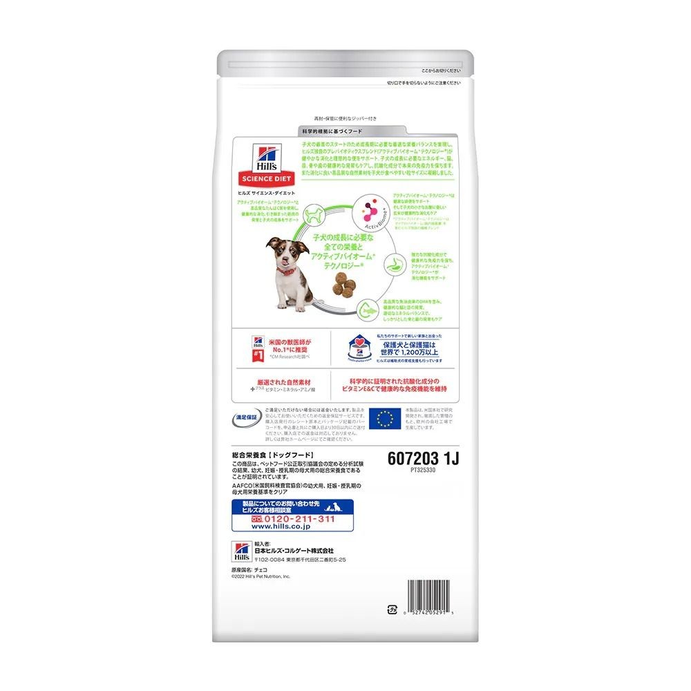 サイエンスダイエット　パピープレミアム 小型犬　1.3kg, 小型犬, 1.3kg