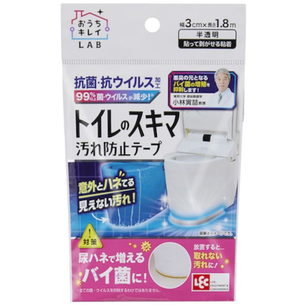 トイレの隙間汚れ防止テープ, 半透明, 1.8m