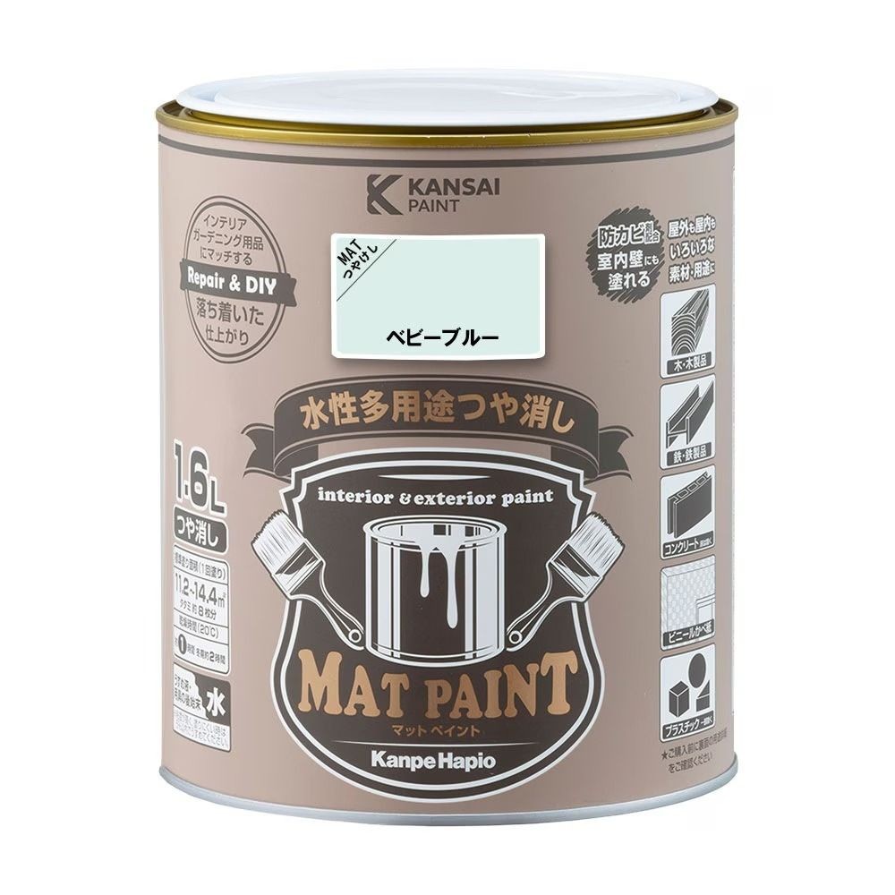 カンペハピオ　マットペイント　ベビーブルー　１.６Ｌ, ベビーブルー, 1.6L
