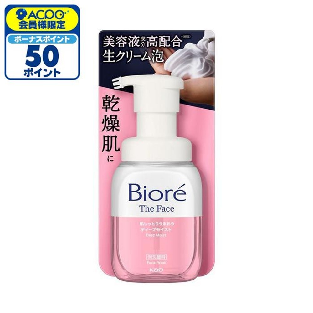 ビオレ ザフェイス　泡洗顔　ディープモイスト　本体, ディープモイスト, 200ml