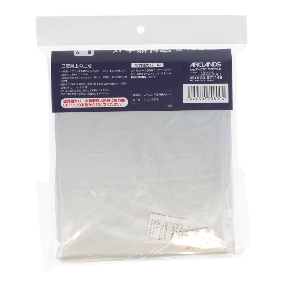 エアコン室外機用カバー, グレー, Mサイズ