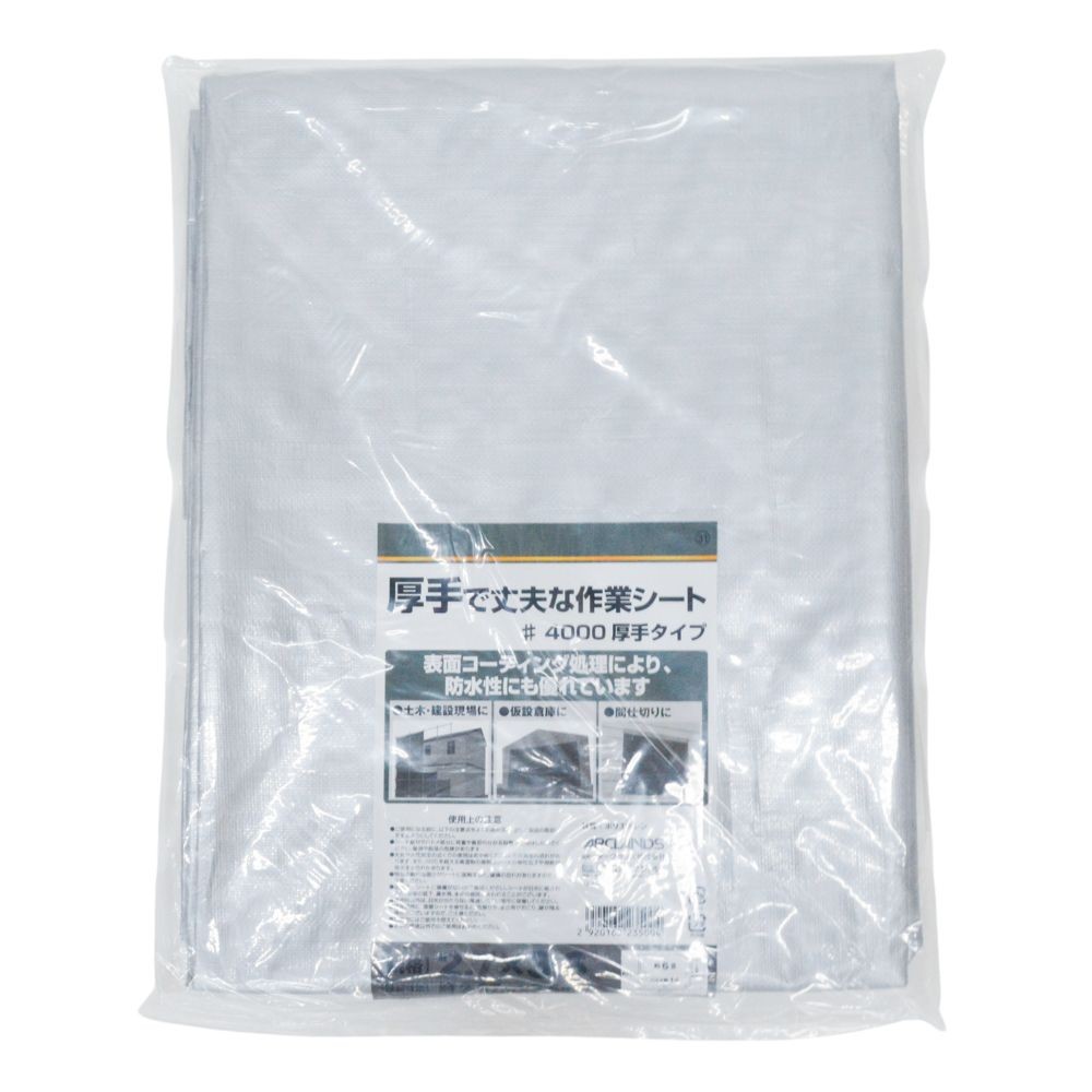 厚手で丈夫な作業シート４０００　２．７&times;３．６m, シルバー, 2.7&times;3.6m