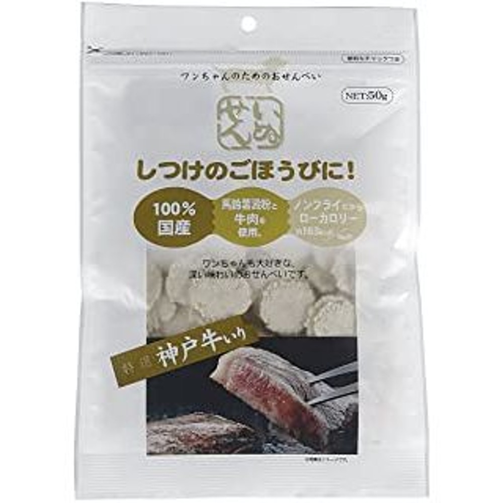 アラタ　いぬせん　神戸牛入り　５０ｇ, -, 50g