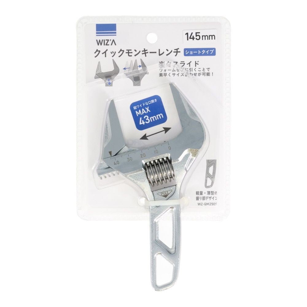 ウイザWIZ'A クイックモンキーレンチ　ショートタイプ, シルバー, 130mm