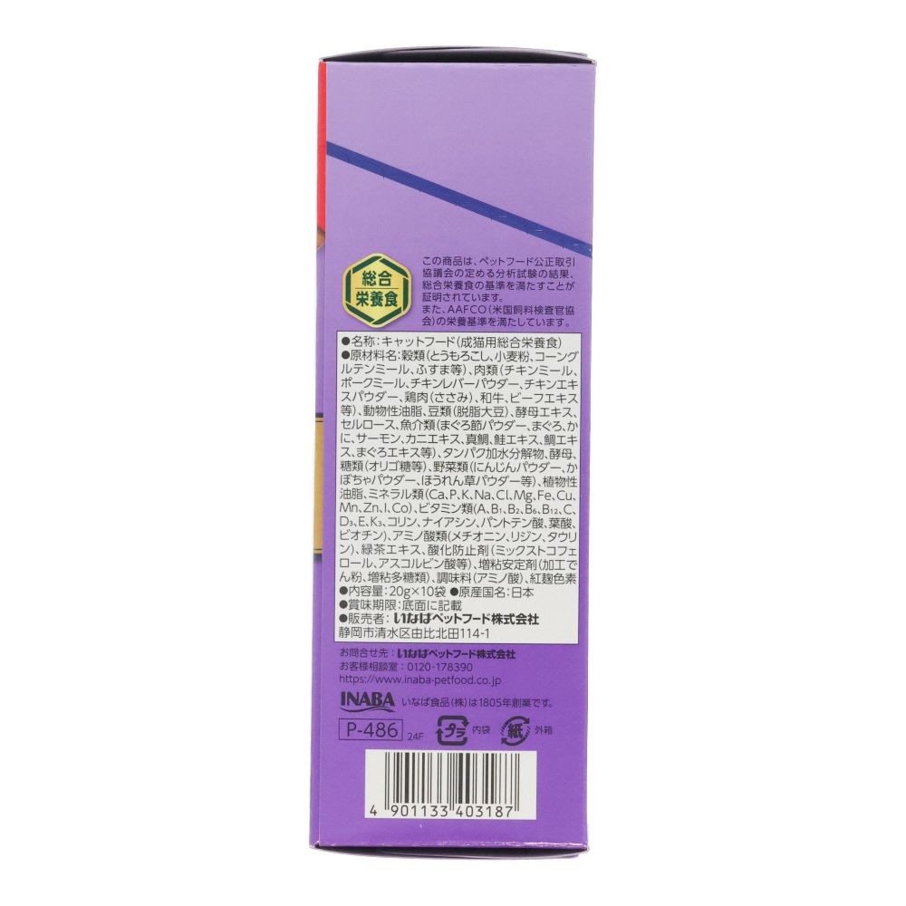 ＣＩＡＯ香り立つクランキーちゅーる和え　贅沢Ｖ, 贅沢バラエティ, 20g&times;10袋