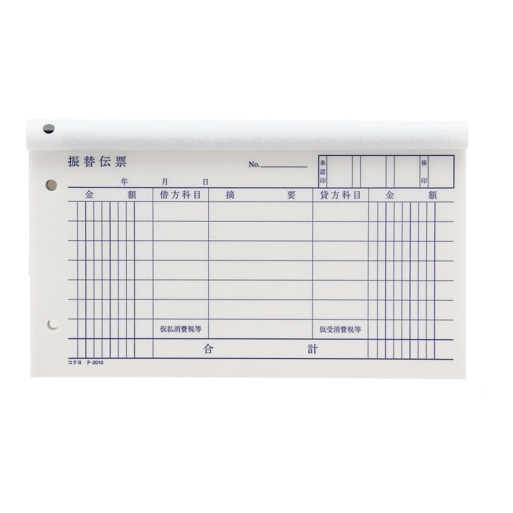 【10冊セット】コクヨ　振替伝票　テｰ2010【メーカー直送・代引不可】, 白, 別寸ヨコ型