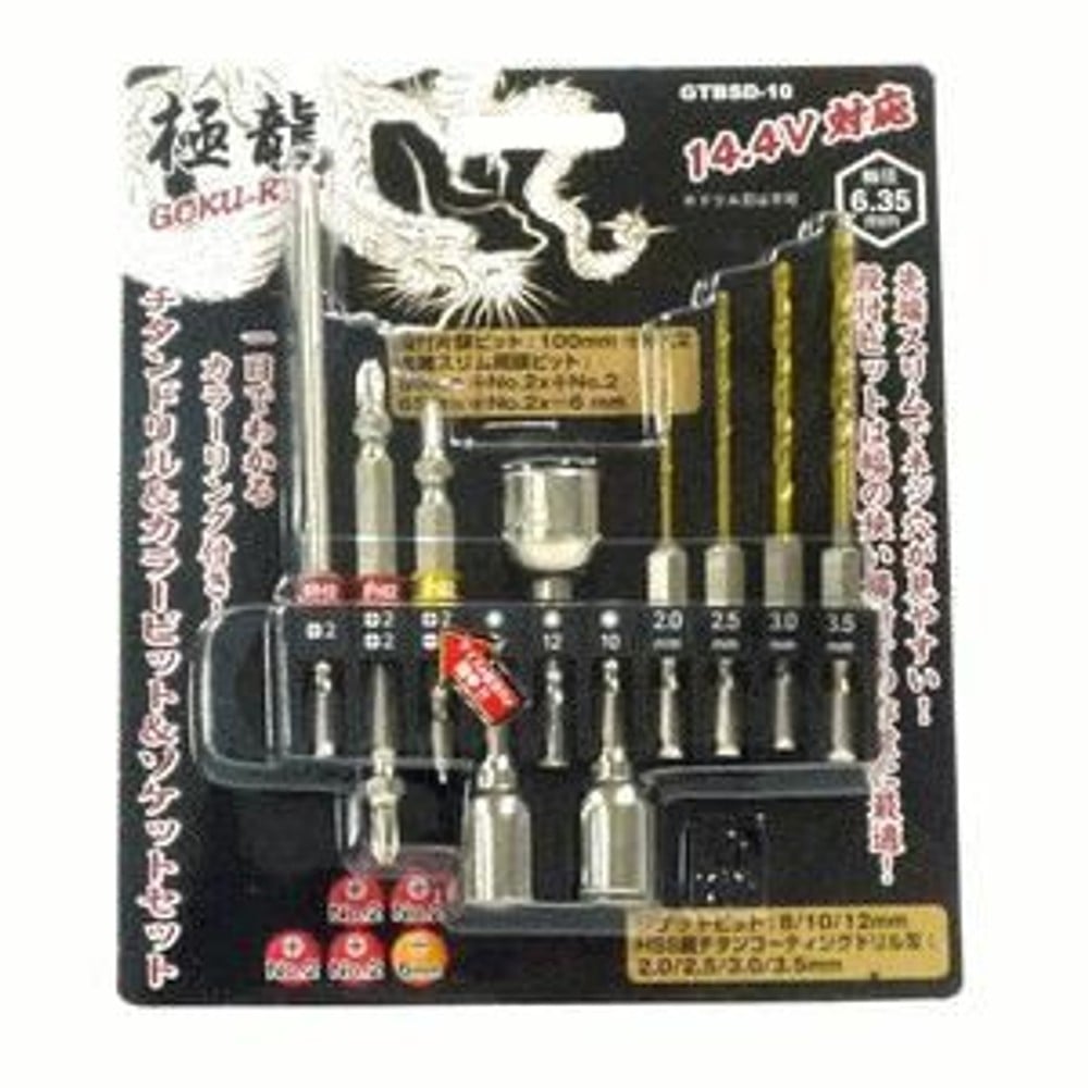 チタンドリル・カラービット・ソケットセット 10本組 GTBSD-10, 10本セット, GTBSD-10