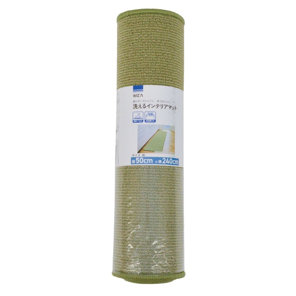 キッチンマット　プレーン　５０Ｘ２４０ＣＭ　グリーン, グリーン, 50&times;240cm