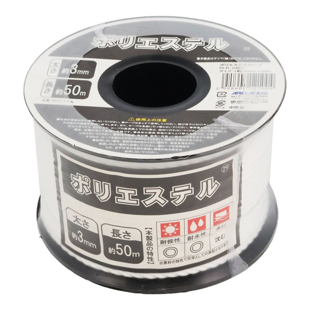 ポリエステルロープ　&phi;３&times;５０ｍ, 白, 50m