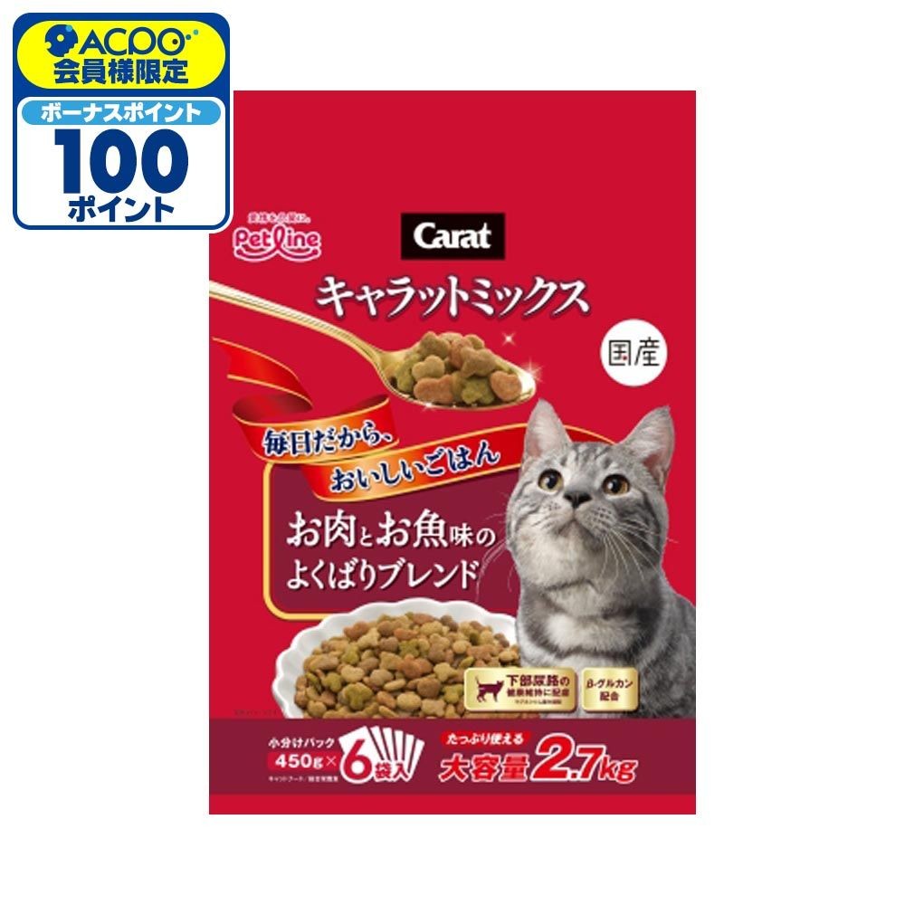 キャラットミックス　お肉とお魚味のよくばりブレンド　2.7kg, お肉とお魚味, 2.7kg