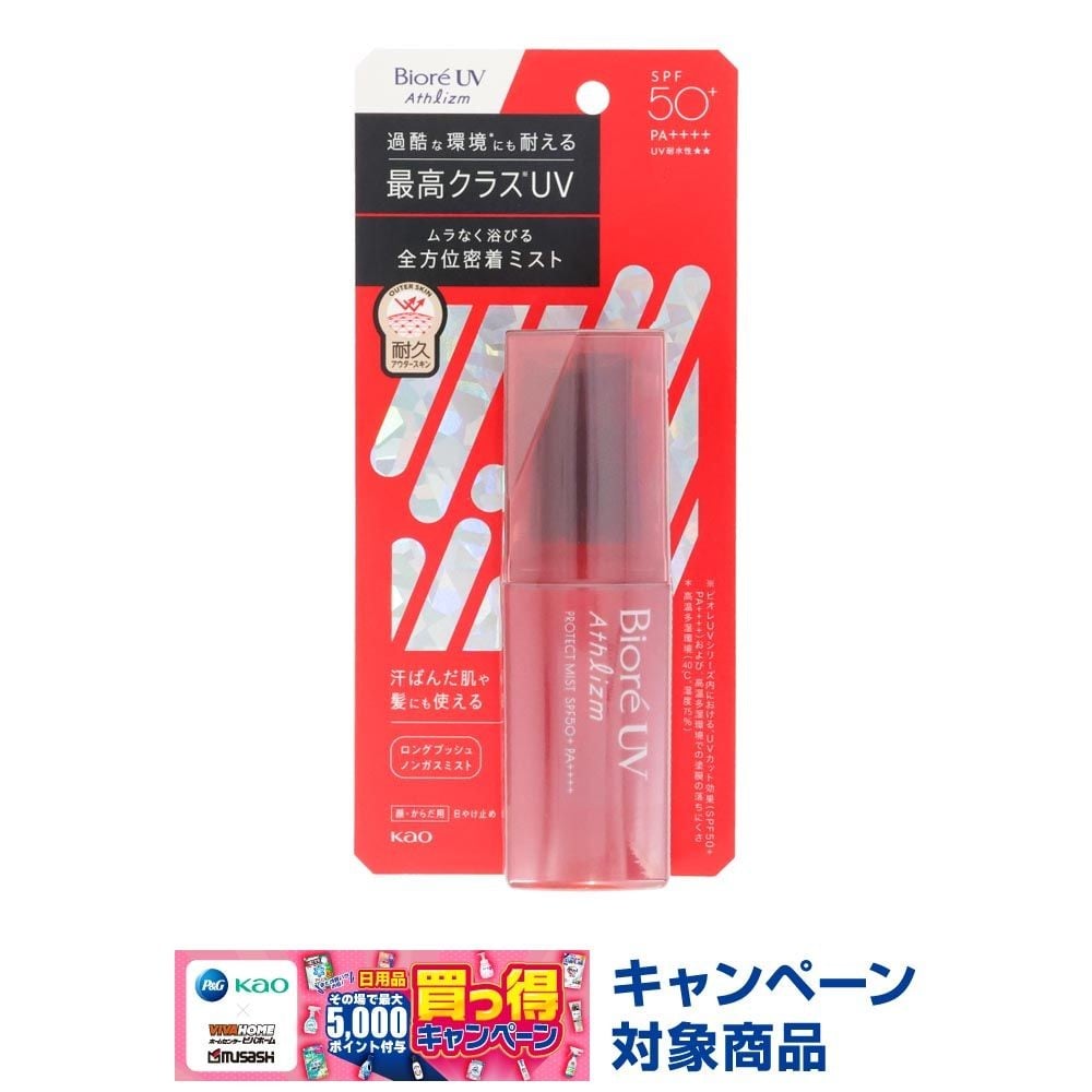 ビオレ　UV　アスリズム　プロテクトミスト　７０ｍｌ, 日焼け止め, 70ml