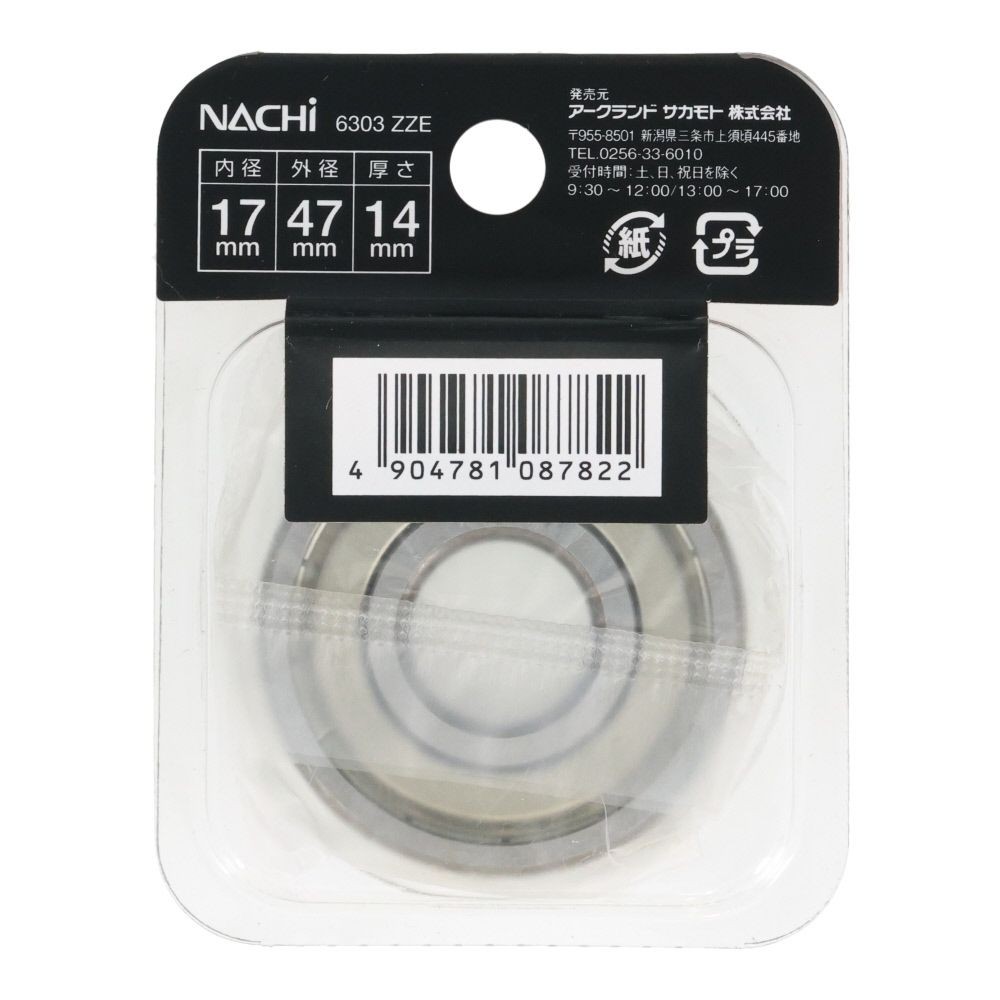 ナチ　ベアリング　内径１７ｍｍ　外径４７ｍｍ　6303　ＺＺＥ, シルバー, 6303‐ZZE