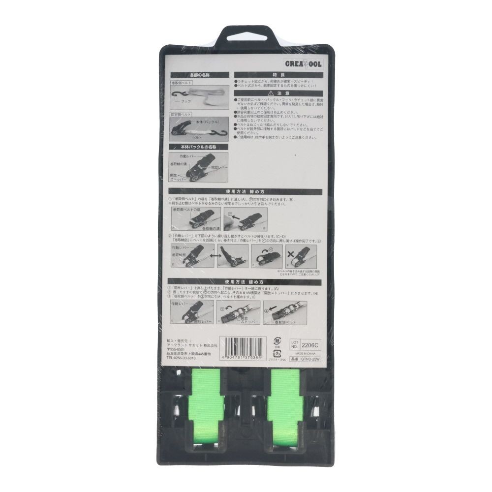 ＧＴ　ケース付ＲＨ式荷締機　ＧＴＮＤー２５Ｗ, ラチェット式, 25mm&times;5m 2個入