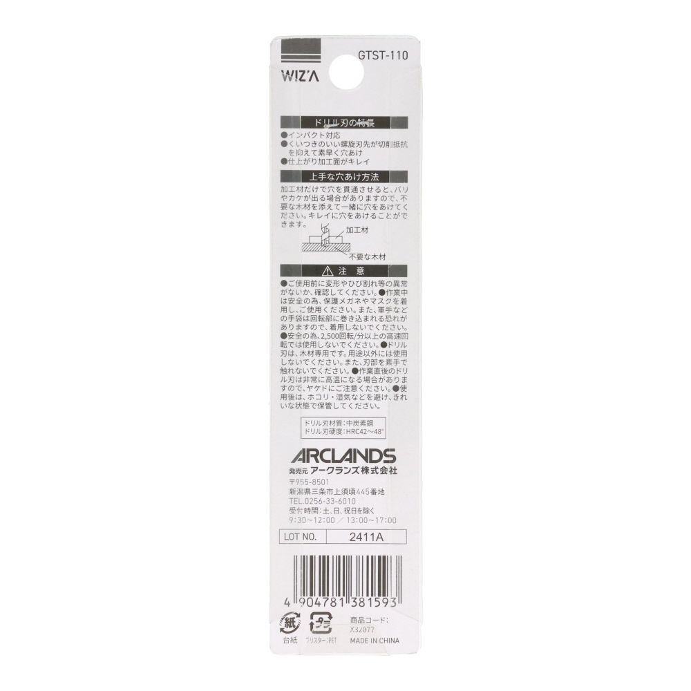 ＧＴ　木工ドリル　ショートビット, 銀(3), 3.0mm