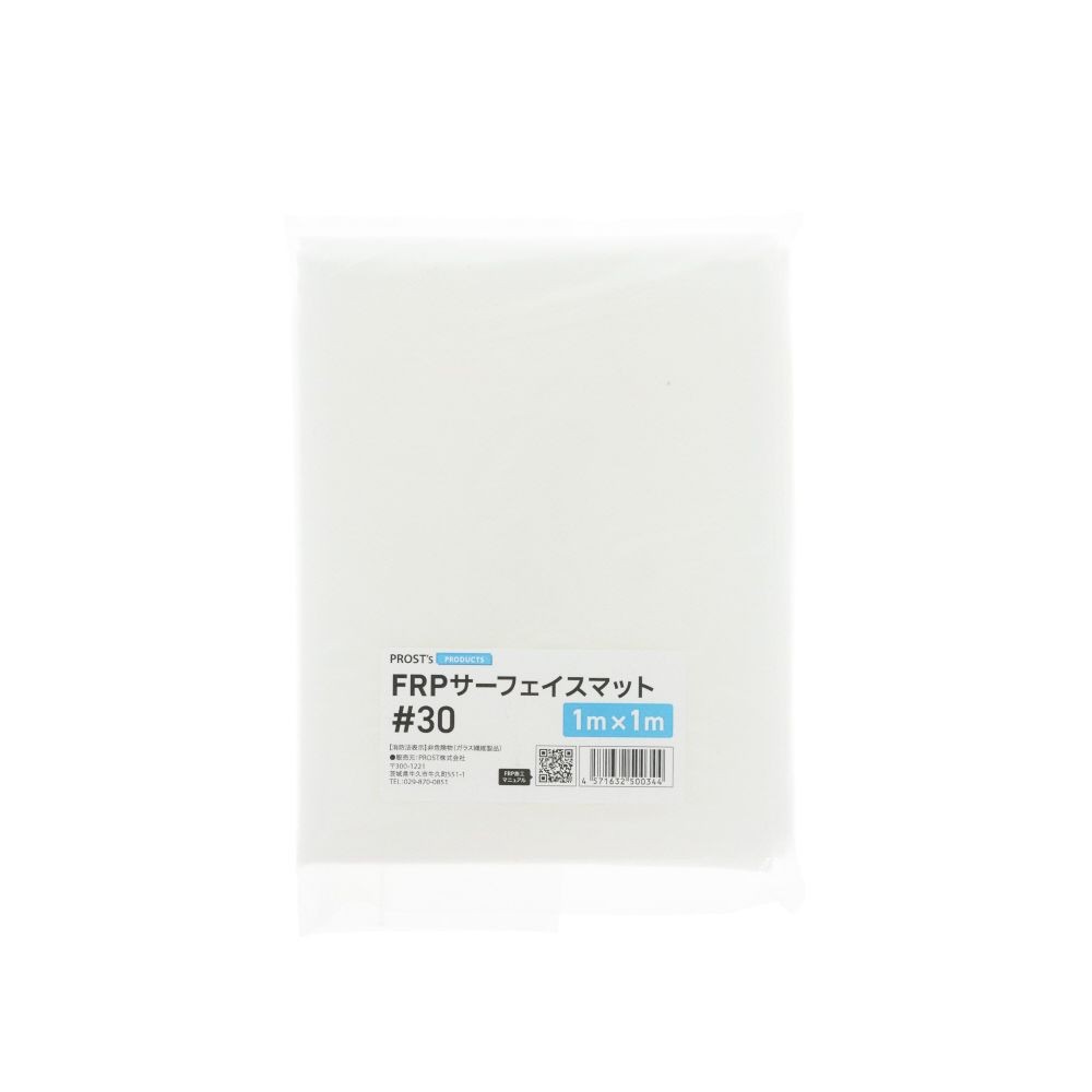 FRPサーフェイスマット　＃30　1m&times;1m, 白, 1m&times;1m