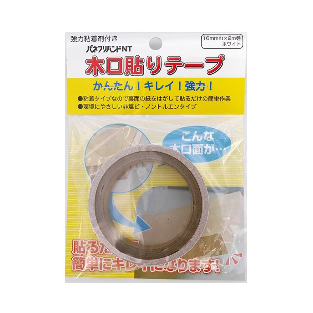 木口貼りテープ粘着付 16mm&times;2m巻, ホワイト, 16mm&times;2m巻